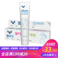 口臭65g 牙龈出血 无氟可吞咽孕妇牙膏 奥乐V孕产妇牙膏