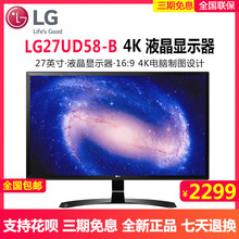LG显示器4K设计IPS绘图27UD58 电脑液晶PS4显示屏