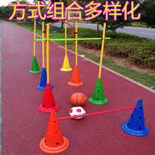 足球训练器材标志桶障碍物标志杆敏捷训练环小栏架小跨栏足球绕杆