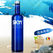 skyy深蓝伏特加 蓝天伏特加 深蓝牌原味玛法斯洋酒鸡尾酒调酒基酒