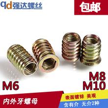 M6M8M10内外牙螺母家具螺帽直通牙守玖唇勇菽改就饭潭螺丝帽