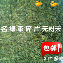 新绿茶碧螺龙井碎茶碎片角心末500g散装 非粉梗吸味猫砂茶蛋奶茶叶