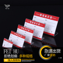 包邮 L型亚克力台卡桌牌 透明商品标价牌价格牌展示牌 横款 10cm