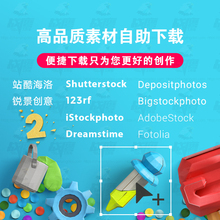 shutterstock 图片素材 自动素材代下载 hellorf 站酷海洛
