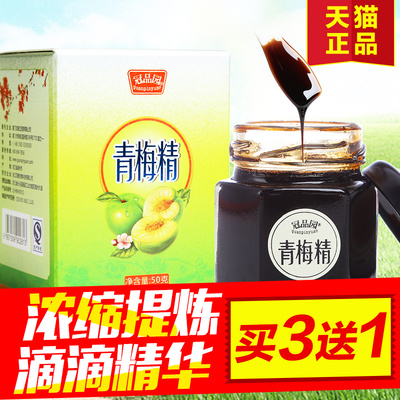 买3送1冠品园青梅精浓缩汁膏状梅精丸梅丹炼梅锭古法工艺碱性食品