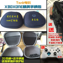 精英手柄 硬包保护盒 收纳 NSpro 360 ONES Xboxone手柄保护包