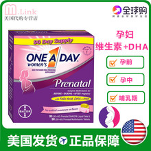 Day孕妇复合维生素DHA叶酸孕期维生素 美国直邮拜耳One 90粒