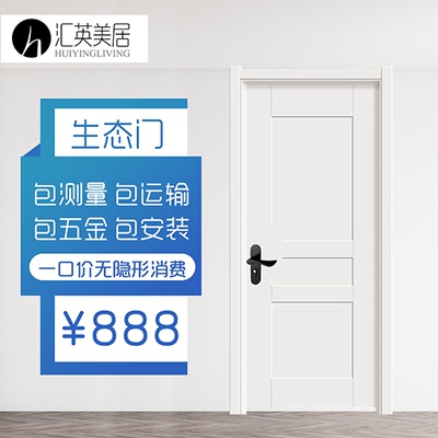 实木门卫生间门旗舰店
