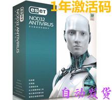 ESET NOD32 Antivirus 3年版许可激活码升级 Smart Security