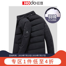 红豆男装2018秋冬新品商务休闲纯色男士加厚白鸭绒羽绒服176S