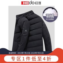 加厚白鸭绒羽绒服176S 商务休闲纯色男士 2018秋冬新品 红豆男装
