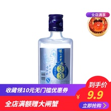 【领券下单9.9元包邮】泸州老窖 二曲 三两三 白酒 52度 165ml