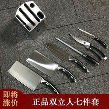 双立人刀具7件套德国正品 厨房家用切菜刀不锈钢中片砍骨刀水果刀