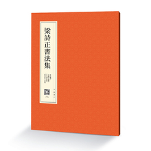 行书作品集 月曼清游图册 十宫词 梁诗正书法字帖 小园闲咏图册