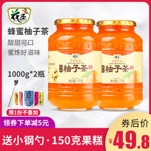 花圣蜂蜜柚子茶1000g*2瓶水果酱奶茶商用浓缩原料冲调泡水喝饮品