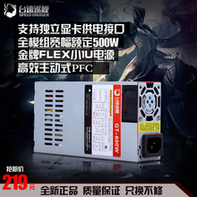 金牌FLXE小1U电源静音额定500W支持显卡 NAS储存服务器一体机电源