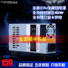 金牌FLEX全模组额定400W小1u电源K39 K35 S3 M41M24 ITX星际蜗牛