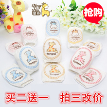 包邮 童泰网眼护膝护肘婴儿夏季宝宝用品护膝儿童护膝用品2付