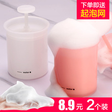 洗面奶打泡器日本便携式起泡器打泡泡器泡沫气泡杯发泡瓶网红同款