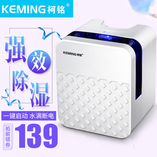 柯铭家用除湿机静音抽湿器地下室去潮湿机除湿器回南干燥机抽湿机