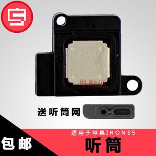 听筒 苹果iphone6听筒排线6s 6sp 6p 7 7p前置