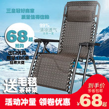 促销 办公室椅睡椅沙滩椅阳台椅加固藤椅 折叠椅午休靠椅躺椅 包邮