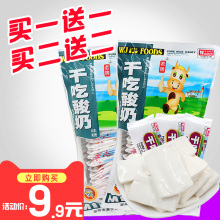 80后经典 万佳利干吃酸奶片味糖果200g 怀旧零食儿时纳川话梅糖