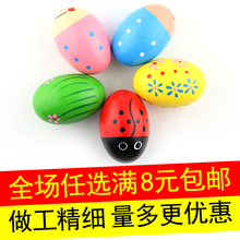 专业沙蛋乐器玩具木质沙蛋彩色沙球沙锤 奥尔夫乐器沙蛋打击乐器