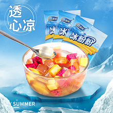 康雅酷冰粉粉四川特产红糖糍粑原料白凉粉冰冰粉配料商用原味