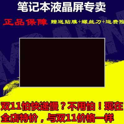 戴尔/DELL 14R N4050 N4010 N4030 N4110 笔记本液晶屏幕 显示屏