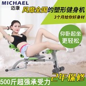 美腰机 家用健身器 百事特六合一收腹机健腹器多功能仰卧起坐器