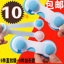 宝宝防夹手橱柜门锁防开马桶锁扣冰箱锁 儿童抽屉锁安全锁 10个装