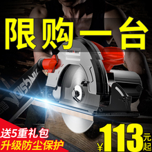 圆盘锯 晶思达电圆锯手提电锯切割机家用木工锯木7寸9寸多功能倒装