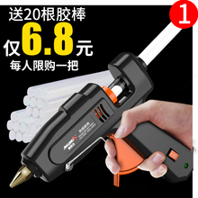 11mm胶抢热胶热容枪 热熔胶枪胶棒手工热溶胶家用高粘强力热融棒7