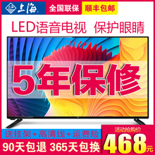 上海液晶电视机32英寸55寸高清网络智能wifi40家用50平板特价 彩电