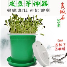 豆芽罐家用豆芽桶发发豆芽盆芽苗黑豆黄豆绿豆生豆芽菜神器发芽机