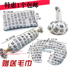 送毛巾 艾草中草药包艾绒理疗药包热敷袋温灸包加热腰腹颈椎热灸