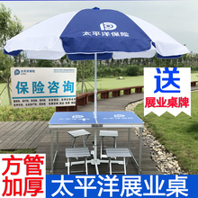 热卖太平洋展业桌便携式保险摆摊桌子 铝合金折叠桌户外折叠套装
