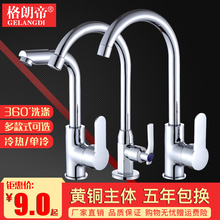 厨房冷热304水龙头混水阀全铜体冷热水菜盆水槽不锈钢洗菜盆单冷