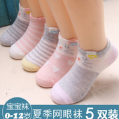 女童薄袜子可爱纯棉儿童4 11岁学生夏季网眼透气男童全棉短袜