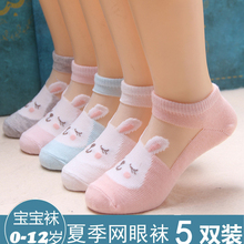 女童纯棉袜子6夏季1-3-5-7-9岁儿童小孩中大童女孩薄袜船袜全棉袜
