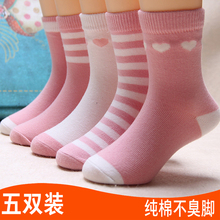 儿童袜子纯棉春秋3-5-7-9-12岁中大童全棉冬季防臭小孩宝宝女童袜