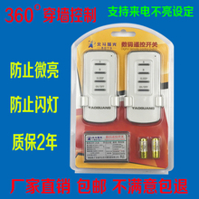 无线遥控开关220V智能无线家用摇控开关220v无线遥控电源开关家用
