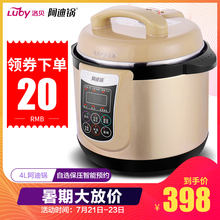 Luby/洛贝 LBA-4EPM01阿迪锅电压力锅双胆智能4l升家用电高压锅