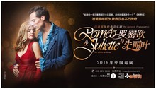 罗密欧与朱丽叶 广州站 法语音乐剧 8.2 世界经典 8.4