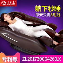 怡禾康智能多功能按摩椅家用全身全自动揉捏按摩椅豪华太空舱新款