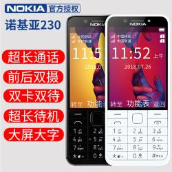 Nokia/诺基亚230DS老人机移动直板按键功能机大字大声大屏正品老年人手机超长待机男女款学生备用超薄手机