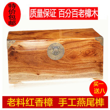 香樟木箱子婚嫁箱守鞠湟孪涫漳 箱字画箱樟木首饰盒仿古全樟木箱