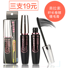 新纤长翘密型睫毛膏 美拉素 正品 硅胶刷头睫毛膏防水防汗不晕染