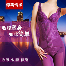 婷美情缘正品 塑身衣连体产后收腹束腰束身塑形美体瘦身内衣秋冬款